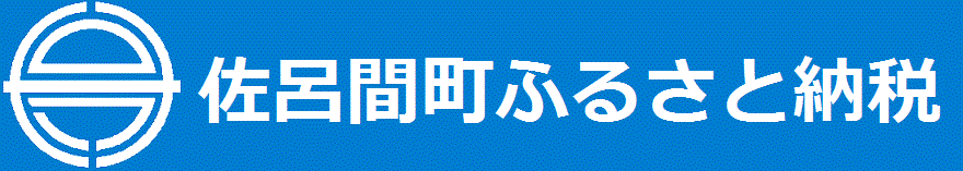 ふるさと納税